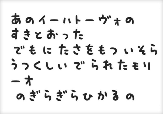 北沢直樹の書き文字「ざわフォント」